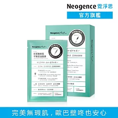 【Neogence 霓淨思】近距離美肌平衡控油面膜4片/盒