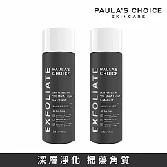 【2入組】PAULA&rsquo;S CHOICE 寶拉珍選 2%水楊酸精華液118ml (煥膚/毛孔/保濕)