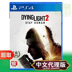 PS4《垂死之光2 堅守人性》中文版 ⚘ SONY Playstation ⚘ 台灣代理版