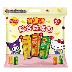 【Lay’s樂事】樂連連綜合歡聚分享包