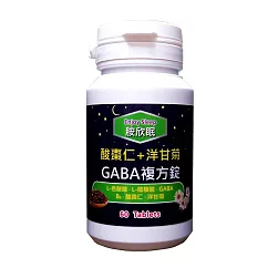 信誼康 胺欣眠─GABA複方錠(60粒/罐)
