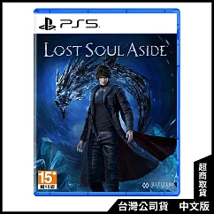 PS5《Lost Soul Aside 失落之魂》中文一般版[台灣公司貨]