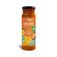 【陳稼莊】有機百香果果醬(300g)