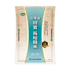 【中興米】北海稻特賞長秈糙米2KG