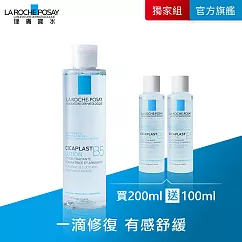 【理膚寶水】B5 全面修復保濕化妝水 買200ml送100ml 期間限定組(修復保濕)