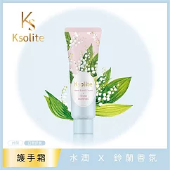 【Ksolite】水潤精粹護手霜30ml