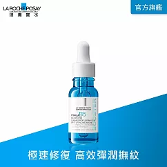 【理膚寶水】B5 彈潤修復超導安瓶 15ml(彈潤撫紋)