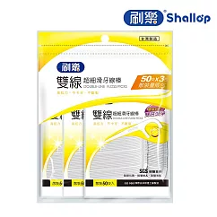 刷樂 雙線超細滑牙線棒 50支x3入(150支)