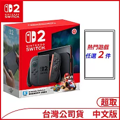 (4/15開)Nintendo Switch 2主機包含《瑪利歐賽車世界》盒裝版+熱門遊戲任選二件 [台灣公司貨]