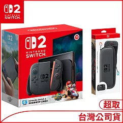 (4/16開)Nintendo Switch 2主機包含《瑪利歐賽車世界》盒裝版+原廠便攜包 [台灣公司貨]