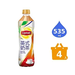 《立頓》英式奶茶535ml (4入/組)(有效期限:2026/5/14)