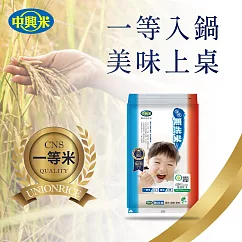 【中興米】無洗米2kg