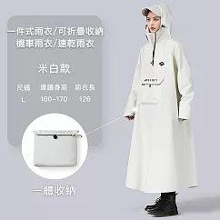 【好拾選物】一件式雨衣/可折疊收納/機車雨衣/速乾雨衣 ─白色