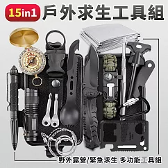 【EZlife】戶外旅行求生帶刀工具組15件組