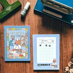 30天目標打卡套組 [狗勾]