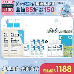 【CeraVe適樂膚】水楊酸煥膚淨嫩潔膚露 473ml*2 獨家特談組(泡沫質地)_贈品最低效期2027/01/01