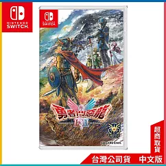 NS《勇者鬥惡龍I & II HD─2D Remake》中文一般版[台灣公司貨]