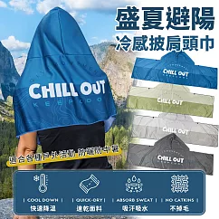 【EZlife】運動涼感披肩帽衫 淺灰色