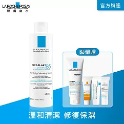 【理膚寶水】B5全面修復保濕潔膚露 200ml(修復潔膚)