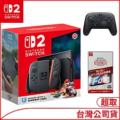 Nintendo Switch 2主機包含《瑪利歐賽車世界》盒裝版+Nintendo Switch 2 Pro 控制器 [台灣公司貨]+保護貼