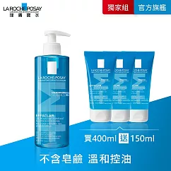 【理膚寶水】青春潔膚凝膠+M 買400ml送150ml 超值重磅組(溫和控油)