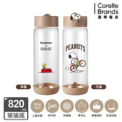 【美國康寧】Snapware Snoopy Sport手提隨行玻璃瓶820ml 腳踏車款