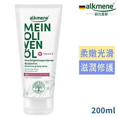 德國alkmene歐珂蔓我的橄欖油保濕身體乳液200ml