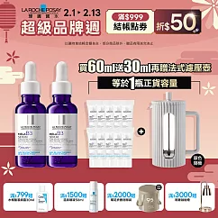 【理膚寶水】MELA B3淡 斑淨亮精華 買60ml送30ml 獨家特談組(淡 斑淨亮)