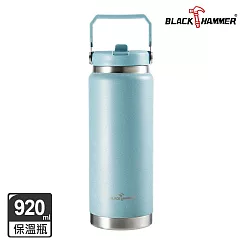 【BLACK HAMMER】不鏽鋼保溫保冰提把杯920ml- 藍色