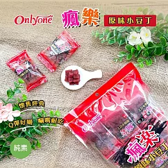 【海龍王】瘋樂小豆丁-蒜味/原味(210g) 原味