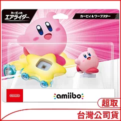【任天堂 Nintendo】amiibo 卡比&傳送之星(卡比的馭天飛行者系列)