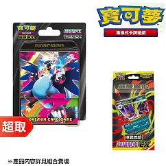 PTCG 超級進化《特別組合》烈獄狂火X 10包組合Plus+PTCG 超級進化《特別組合》挑戰牌組 超級耿鬼ex ⚘ 寶可夢集換式卡牌遊戲 ⚘ Pok&eacute;mon Trading Card Game