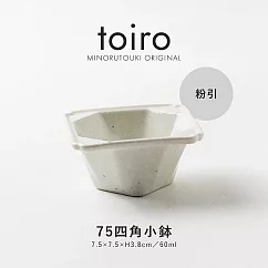 【日本Minoru】Toiro 四角陶瓷小缽7.5cm ‧ 粉引