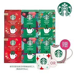 【星巴克】節日/家常濾掛咖啡6入組；任選