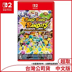 Nintendo Switch 2 Edition遊戲軟體《砰!砰!奪寶大冒險 Nintendo Switch 2 Edition》中文版[台灣公司貨]