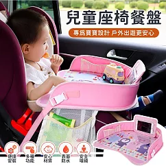 【EZlife】多功能兒童安全座椅餐盤 手牽手