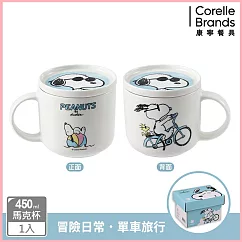 【美國康寧】Snapware 史努比幸福/冒險日常系列馬克杯- 單車旅行450ml