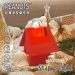 【正版授權】SNOOPY史努比 紅屋造型聲控燈 夜燈 氛圍燈 桌燈 交換禮物