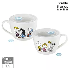 【美國康寧】Snapware 冒險日常系列泡麵碗900ml