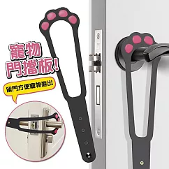 【美好家 Mehome】寵物留門器 門擋板 黑色2入