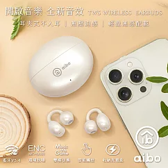 aibo 開放式耳夾真無線藍牙耳機