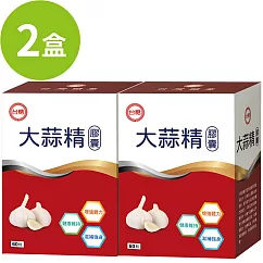 【台糖】大蒜精(60粒/盒)&times;2盒組