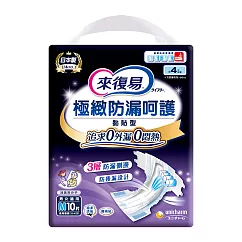 來復易 極緻防漏呵護透氣紙尿褲(M)(10片 x 6包/箱)