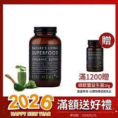 【奇奇保健 KIKI-Health】綠歐蕾益生菌150g/瓶(綠拿鐵/青汁/素食/酵素/藻類/螺旋藻/排便順暢/超級食物)