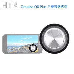 HTR Omaliss Q8 Plus 手機吸盤搖桿