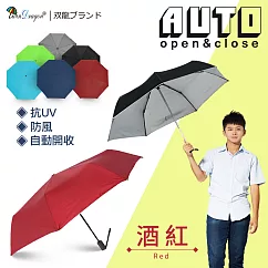 【雙龍牌】時尚潮男簡約風抗UV自動開收傘防風自動傘自動折傘晴雨傘B0039酒紅