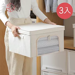 【日本霜山】亞麻風雙開兩用可折疊衣物收納箱(附透窗)─3入