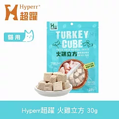 Hyperr超躍 火雞立方 1入 貓咪凍乾零食 | 寵物零食 貓零食