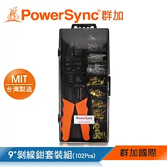 群加 PowerSync 9"剝線鉗套裝組(WDRFWA0001)