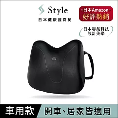 Style Drive S 健康護脊靠墊/汽車靠墊/汽車腰靠 車用款